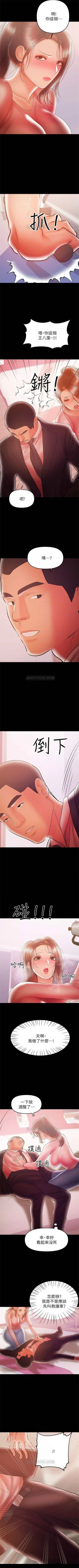 Page 174 of （週6）兼職奶媽 1-38 中文翻譯 （更新中）