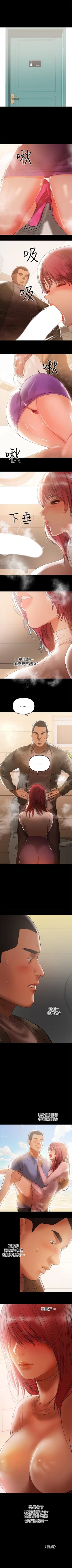 Page 221 of （週6）兼職奶媽 1-38 中文翻譯 （更新中）