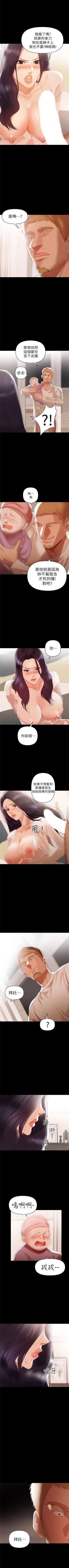 Page 34 of （週6）兼職奶媽 1-38 中文翻譯 （更新中）