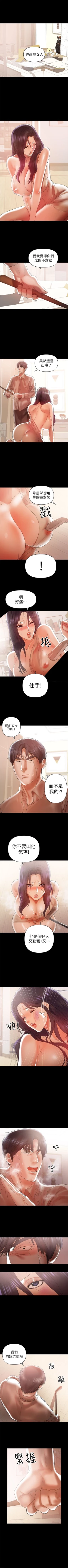 Page 88 of （週6）兼職奶媽 1-38 中文翻譯 （更新中）