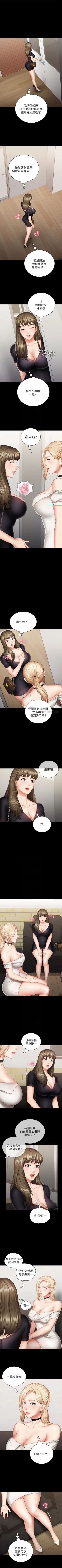 Page 181 of （週6）妹妹的義務 1-23 中文翻譯（更新中）