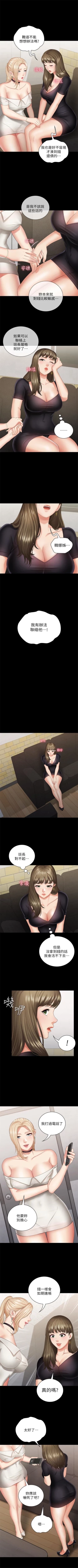 Page 183 of （週6）妹妹的義務 1-23 中文翻譯（更新中）