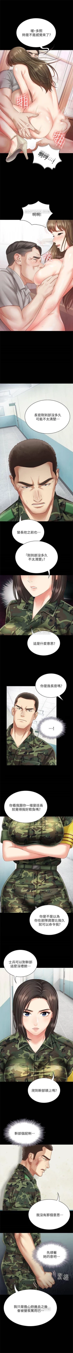 Page 31 of （週6）妹妹的義務 1-23 中文翻譯（更新中）