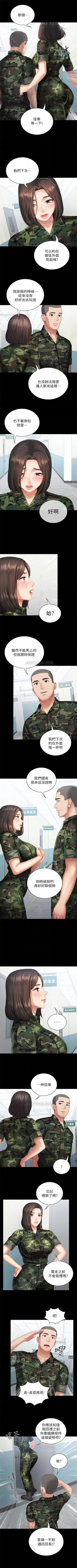 Page 89 of （週6）妹妹的義務 1-23 中文翻譯（更新中）