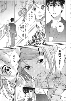 Page 144 of Hashi no Hentai Kareshi-kun Koko de Pantsu Nuide