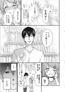 Page 14 of Hashi no Hentai Kareshi-kun Koko de Pantsu Nuide