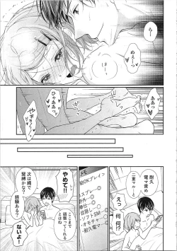 Page 168 of Hashi no Hentai Kareshi-kun Koko de Pantsu Nuide