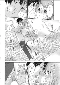 Page 19 of Hashi no Hentai Kareshi-kun Koko de Pantsu Nuide