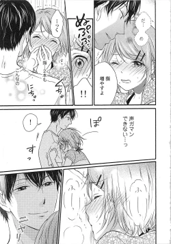 Page 24 of Hashi no Hentai Kareshi-kun Koko de Pantsu Nuide