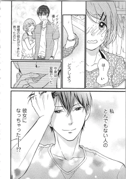 Page 31 of Hashi no Hentai Kareshi-kun Koko de Pantsu Nuide