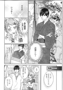 Page 61 of Hashi no Hentai Kareshi-kun Koko de Pantsu Nuide