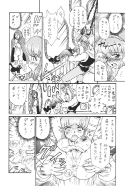 Page 13 of Princess Collection SIDE A