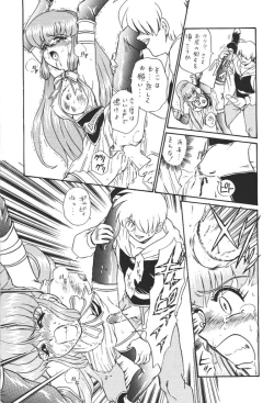 Page 16 of Princess Collection SIDE A