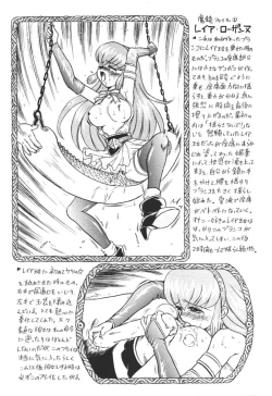 Page 20 of Princess Collection SIDE A