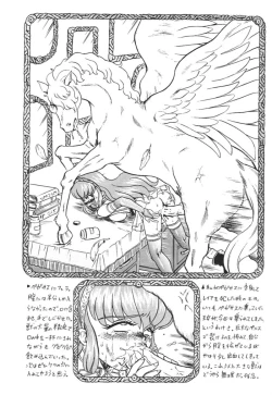 Page 21 of Princess Collection SIDE A