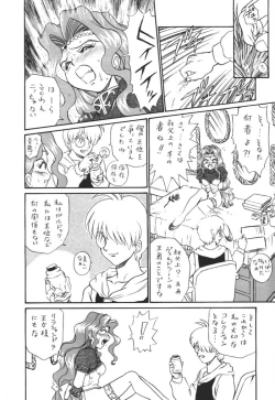 Page 25 of Princess Collection SIDE A