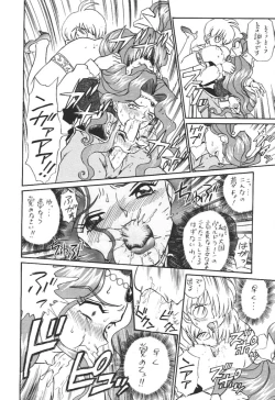 Page 31 of Princess Collection SIDE A