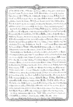 Page 67 of Princess Collection SIDE A