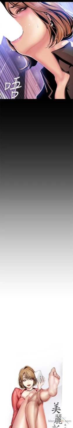 Page 528 of A Wonderful New World Ch.35/?