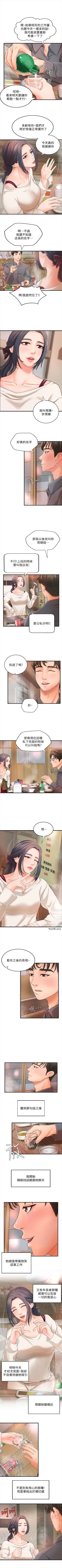 Page 64 of （週1）御姐的實戰教學 1-20 中文翻譯（更新中）