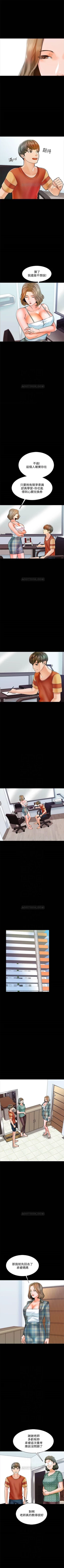 Page 85 of （週1）家教老師  1-27 中文翻譯（更新中）