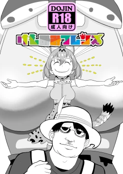 Page 1 of Kemomimi Friends