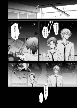 Page 8 of Ore no Senpai ga Kawai Sugiru Monode