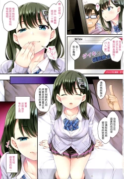 Page 4 of Kateinai Saimin