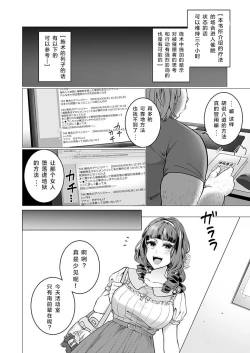 Page 12 of OtaCir no Hime Saimin Choukyou NTR Keikaku 1