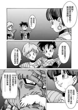 Page 21 of Tanjou!! Aku no Onna Senshi Jokyoushi Sennou Kaizou Keikaku