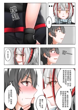 Page 5 of 所恶之人亦为所爱之人