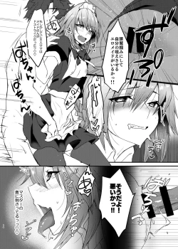Page 13 of Astolfo-kun to Cosplay H suru Hon
