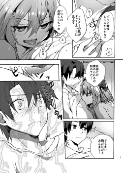 Page 42 of Astolfo-kun to Cosplay H suru Hon