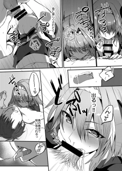 Page 8 of Astolfo-kun to Cosplay H suru Hon
