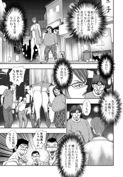 Page 193 of Dorei Saimin