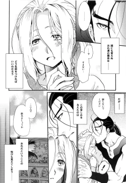 Page 5 of Umi to Biyaku