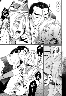 Page 8 of Umi to Biyaku