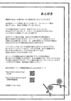 Page 31 of Taneshizume no Miko