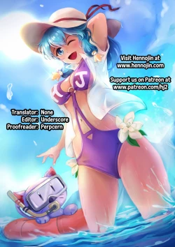 Page 23 of Zettai ni Makenai