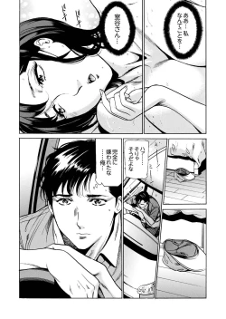 Page 34 of 玄関先からはじまる不倫～配達員のセックスは手加減なし！【合本版】 1