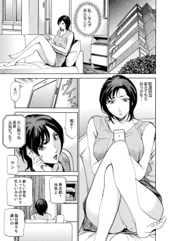 Page 35 of 玄関先からはじまる不倫～配達員のセックスは手加減なし！【合本版】 1