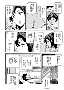 Page 36 of 玄関先からはじまる不倫～配達員のセックスは手加減なし！【合本版】 1