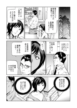 Page 37 of 玄関先からはじまる不倫～配達員のセックスは手加減なし！【合本版】 1