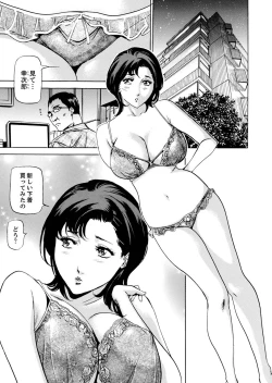 Page 3 of 玄関先からはじまる不倫～配達員のセックスは手加減なし！【合本版】 1