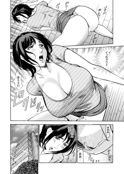 Page 44 of 玄関先からはじまる不倫～配達員のセックスは手加減なし！【合本版】 1