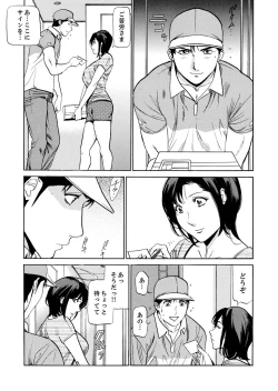 Page 45 of 玄関先からはじまる不倫～配達員のセックスは手加減なし！【合本版】 1