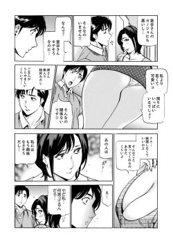 Page 48 of 玄関先からはじまる不倫～配達員のセックスは手加減なし！【合本版】 1