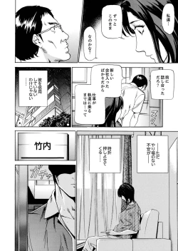 Page 6 of 玄関先からはじまる不倫～配達員のセックスは手加減なし！【合本版】 1