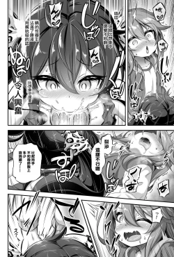 Page 13 of Loli & Futa Vol. 13