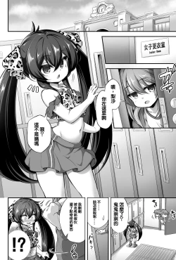 Page 3 of Loli & Futa Vol. 13